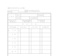 상속세증여세연부연납허가서 상속세증여세연부연납허가서